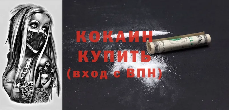 Cocaine FishScale  Краснокамск 