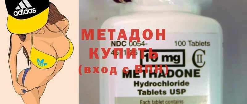 МЕТАДОН methadone  Краснокамск 